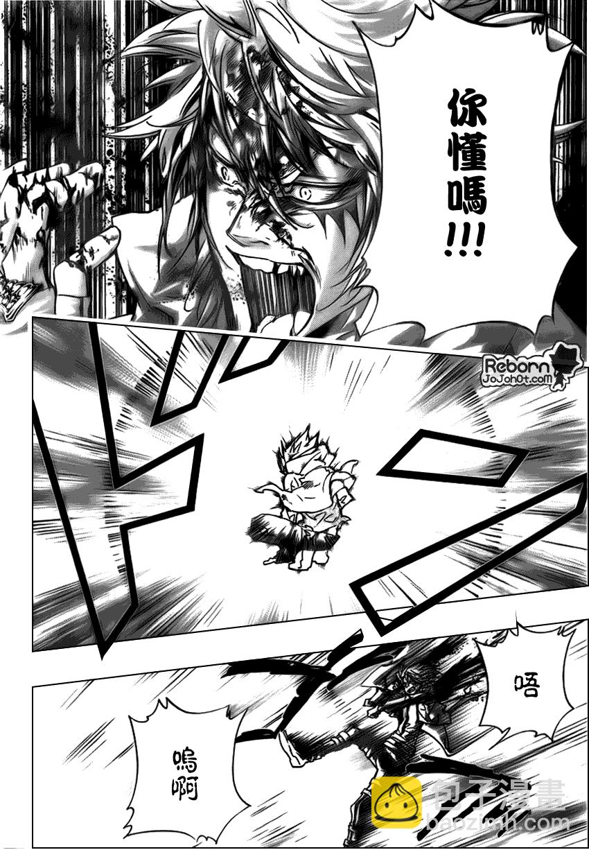 🍴家庭教师 第280话 第4页
