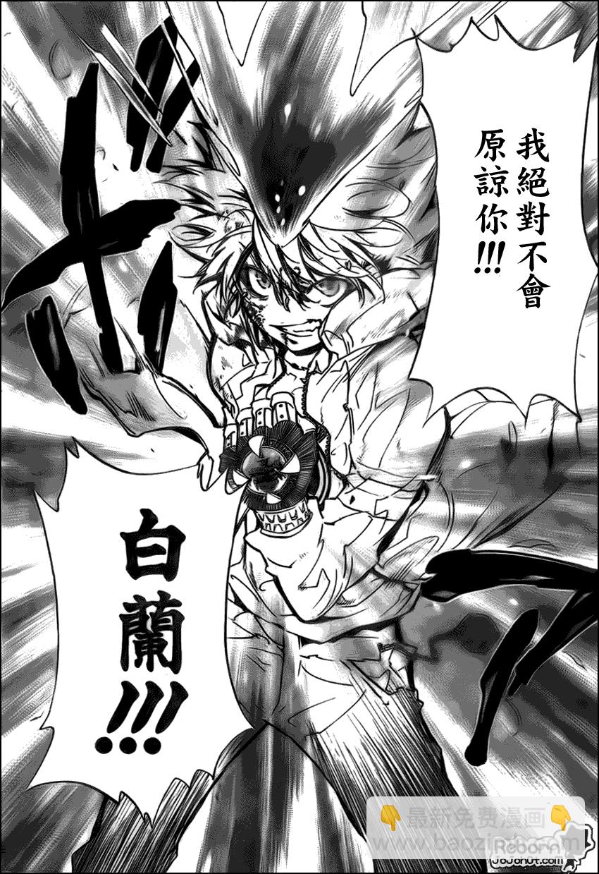 🍴家庭教师 第280话 第6页