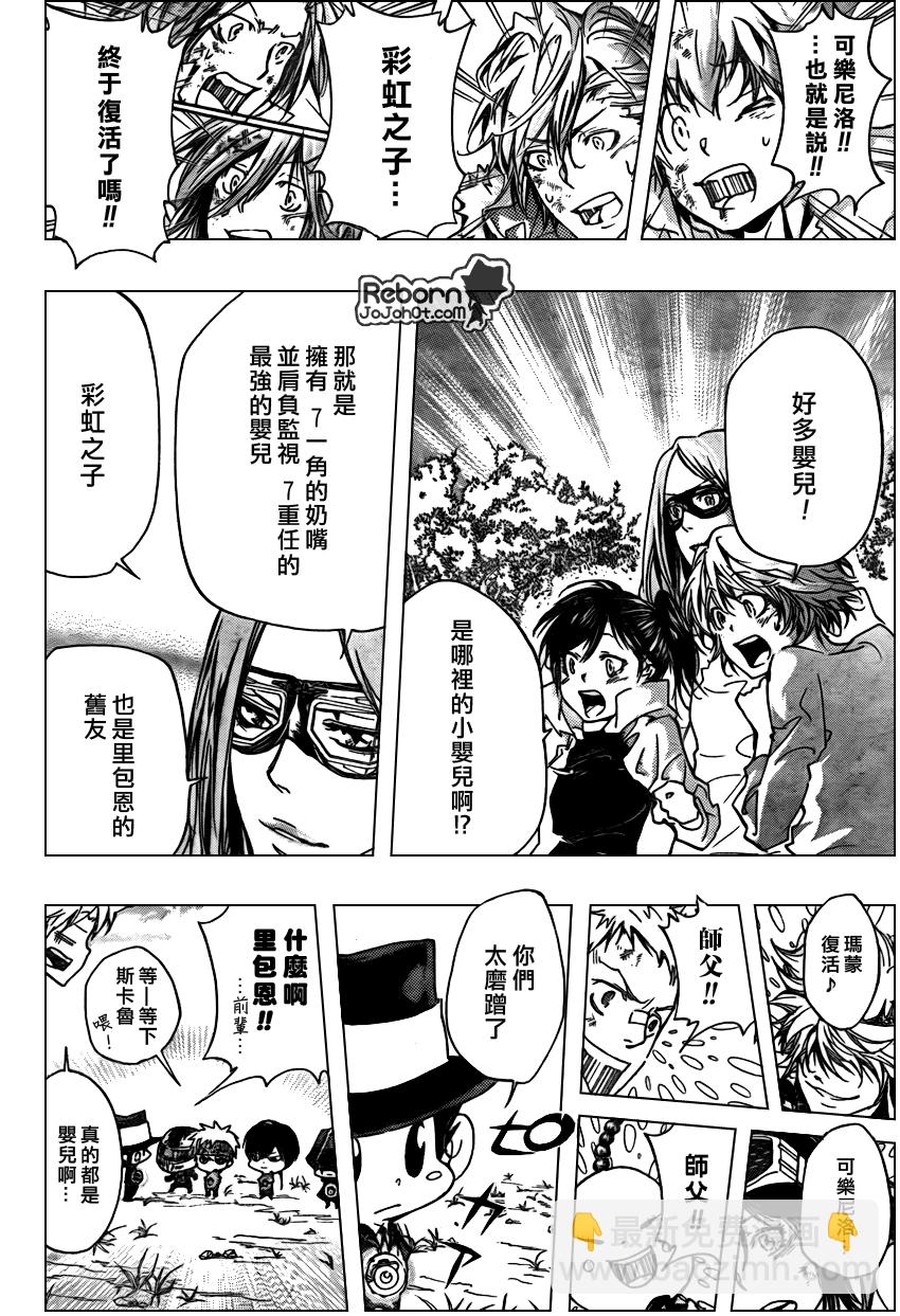 🍴家庭教师 第281话 第12页