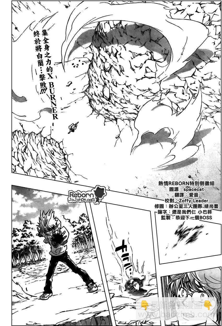 🍴家庭教师 第281话 第2页