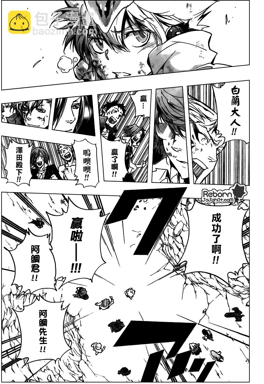 🍴家庭教师 第281话 第3页