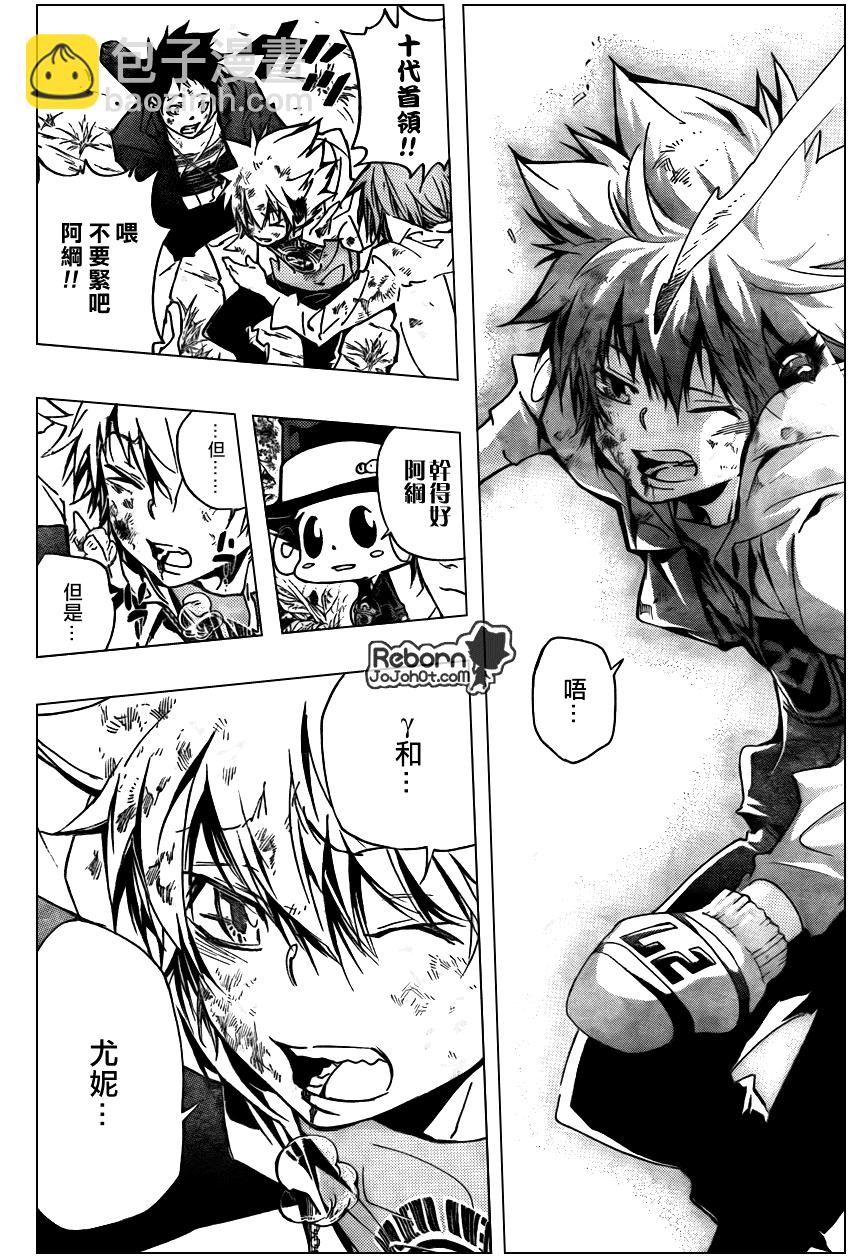 🍴家庭教师 第281话 第4页