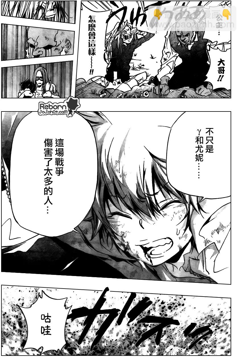 🍴家庭教师 第281话 第5页