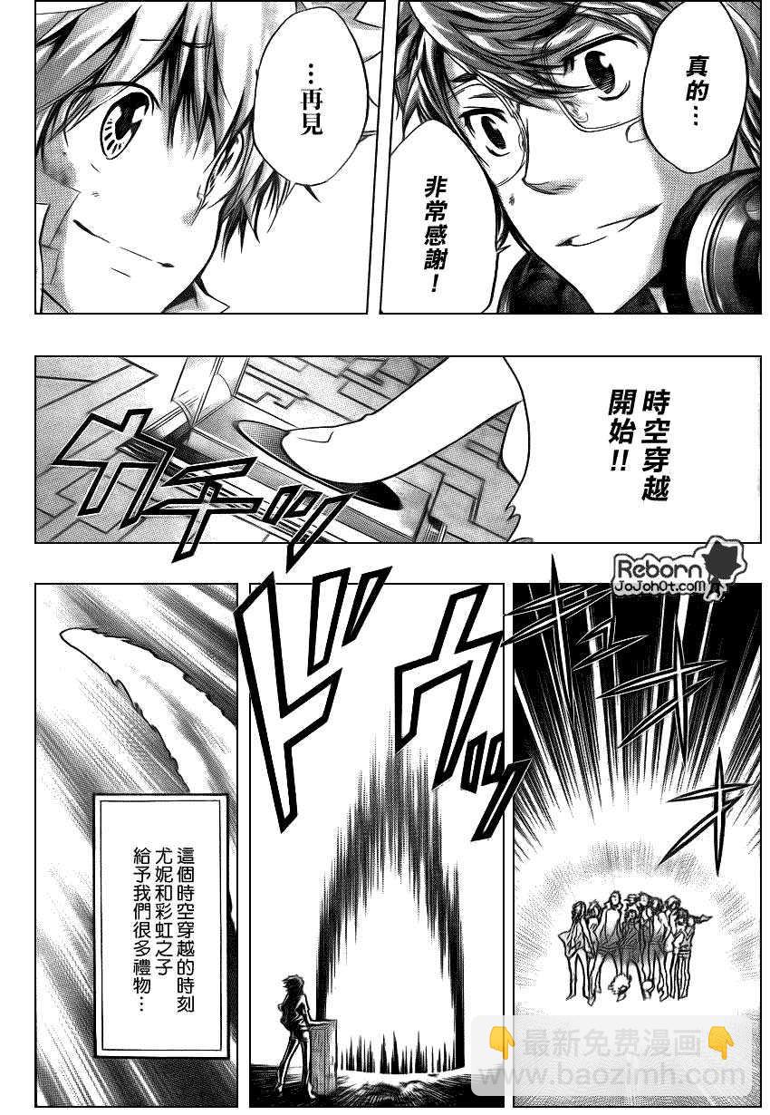 🍴家庭教师 第282话 第12页