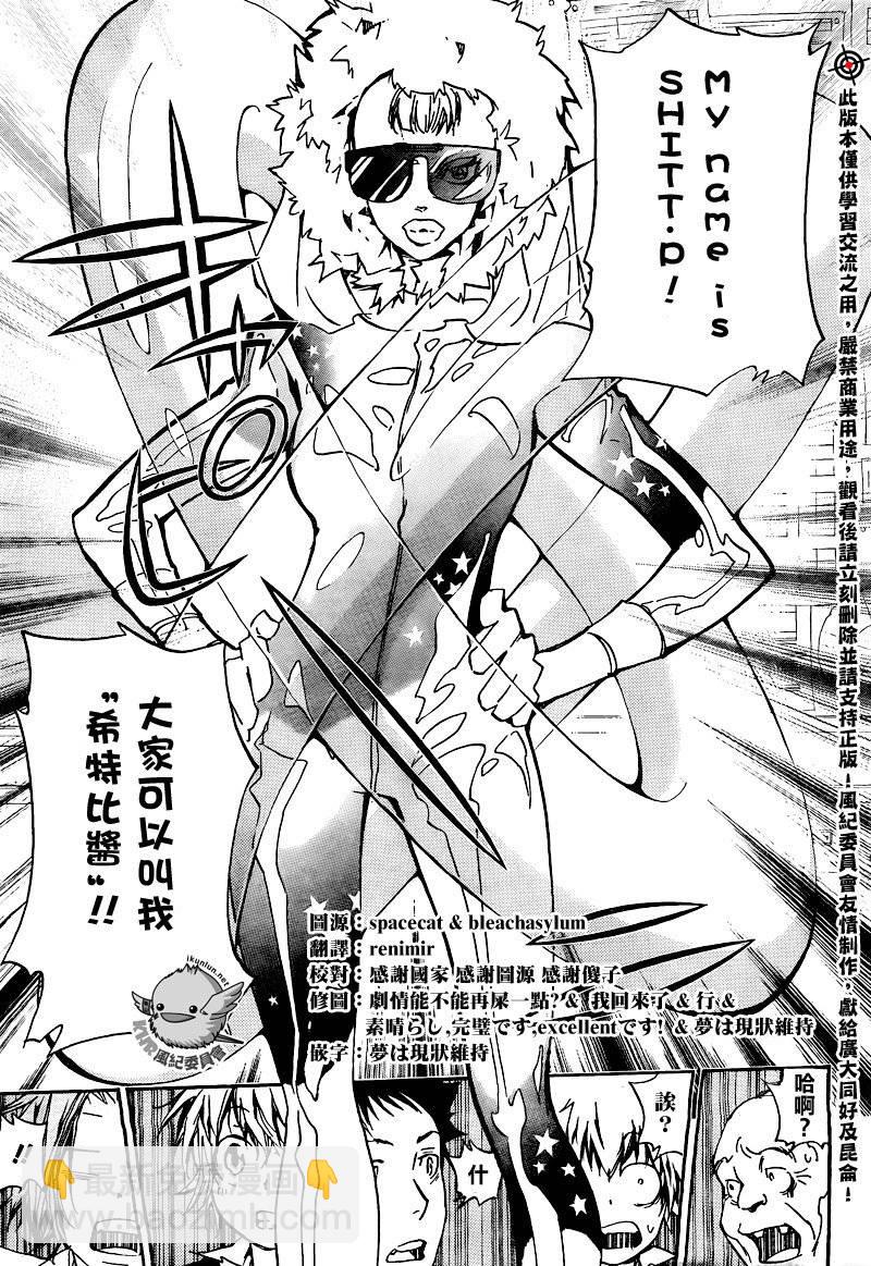🍴家庭教师 第283话 第12页