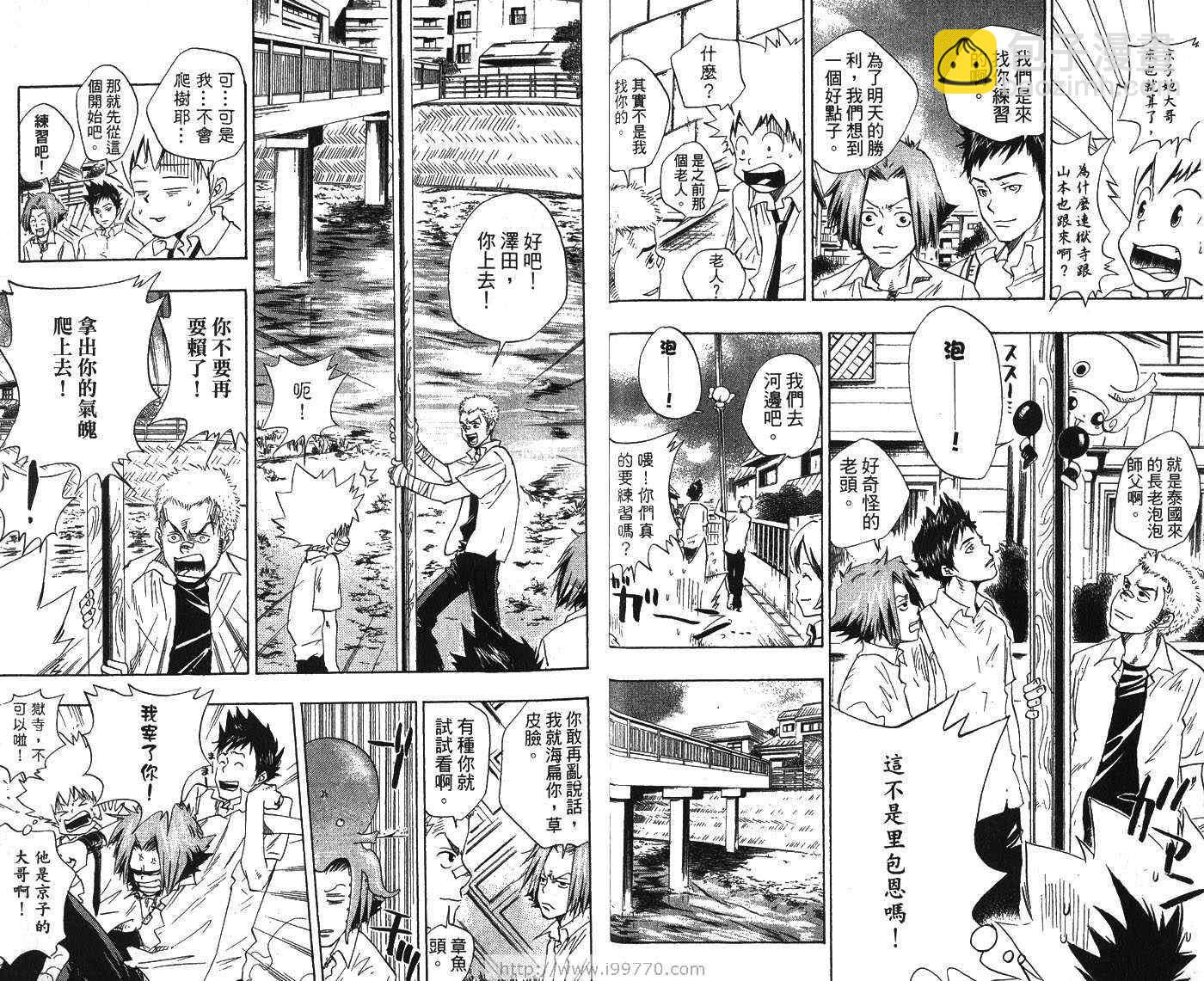 🍴家庭教师 第3卷 第12页