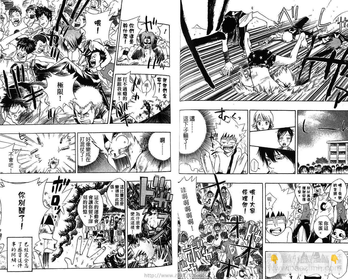 🍴家庭教师 第3卷 第27页