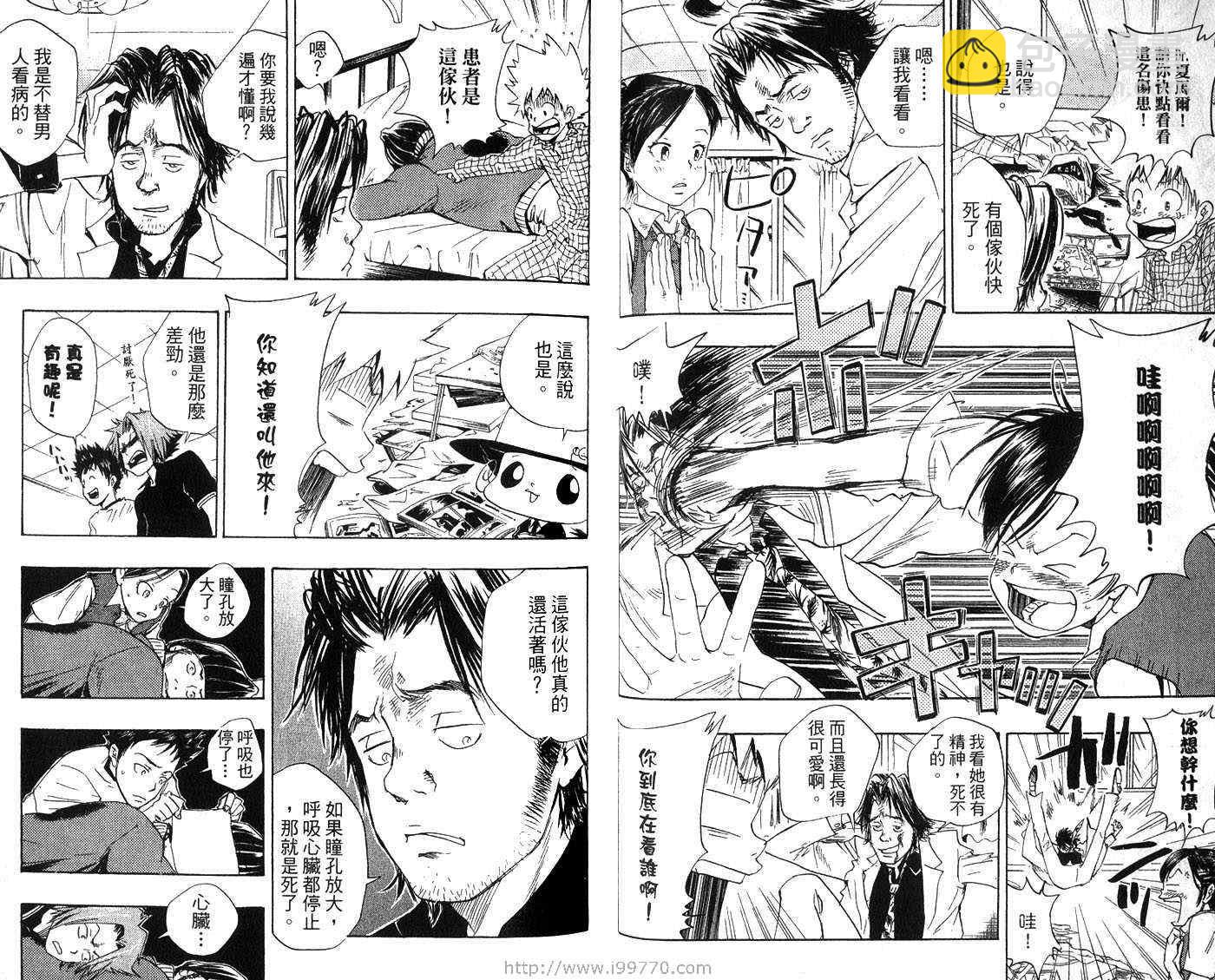🍴家庭教师 第3卷 第34页