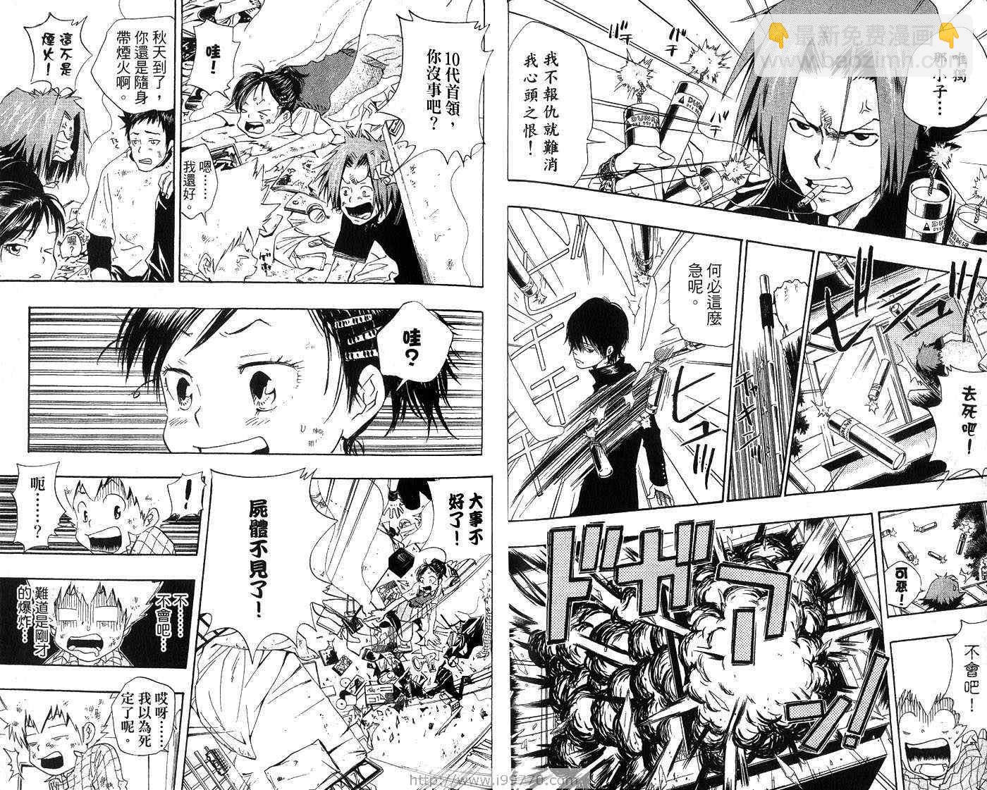 🍴家庭教师 第3卷 第37页