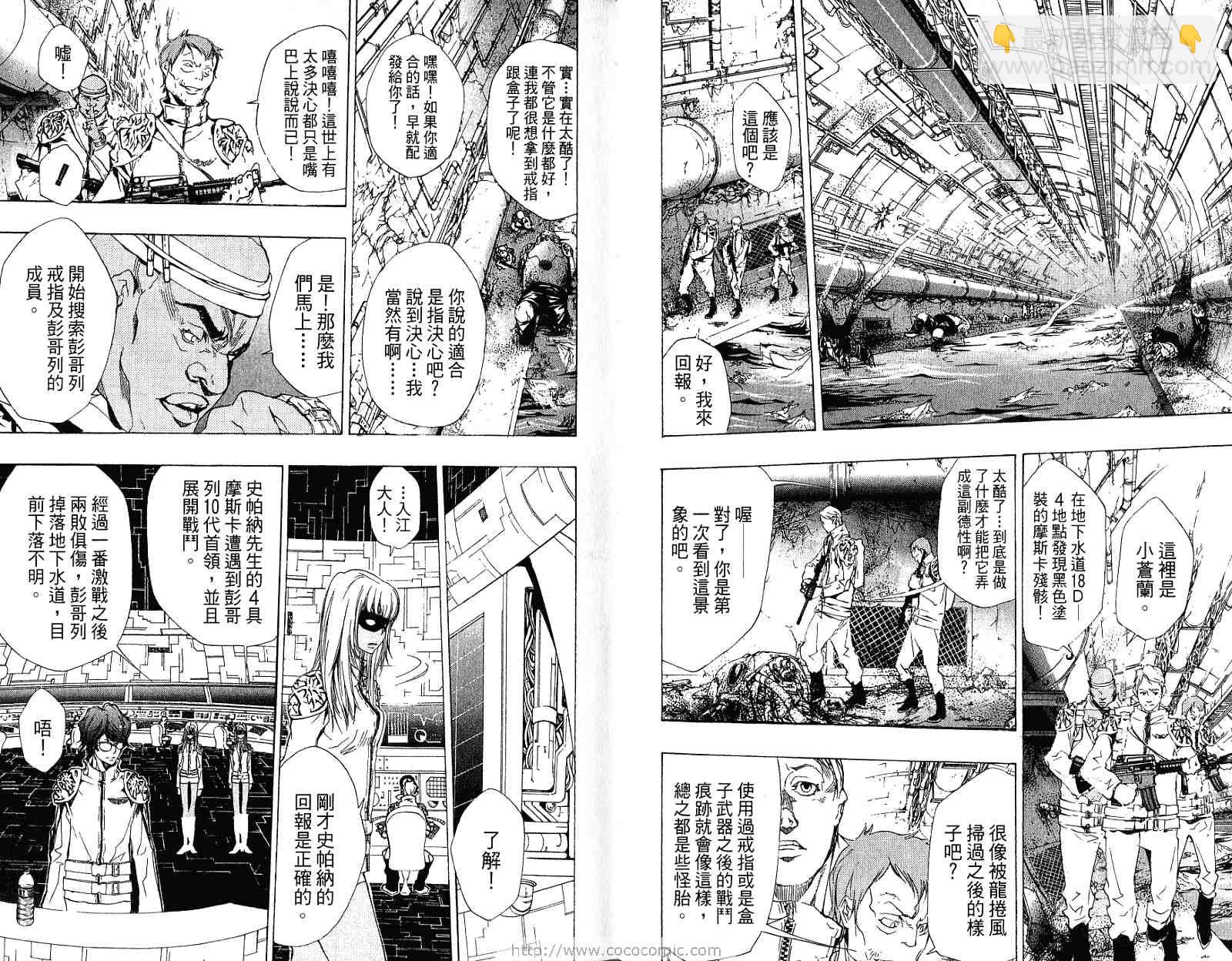 🍴家庭教师 第21卷 第17页