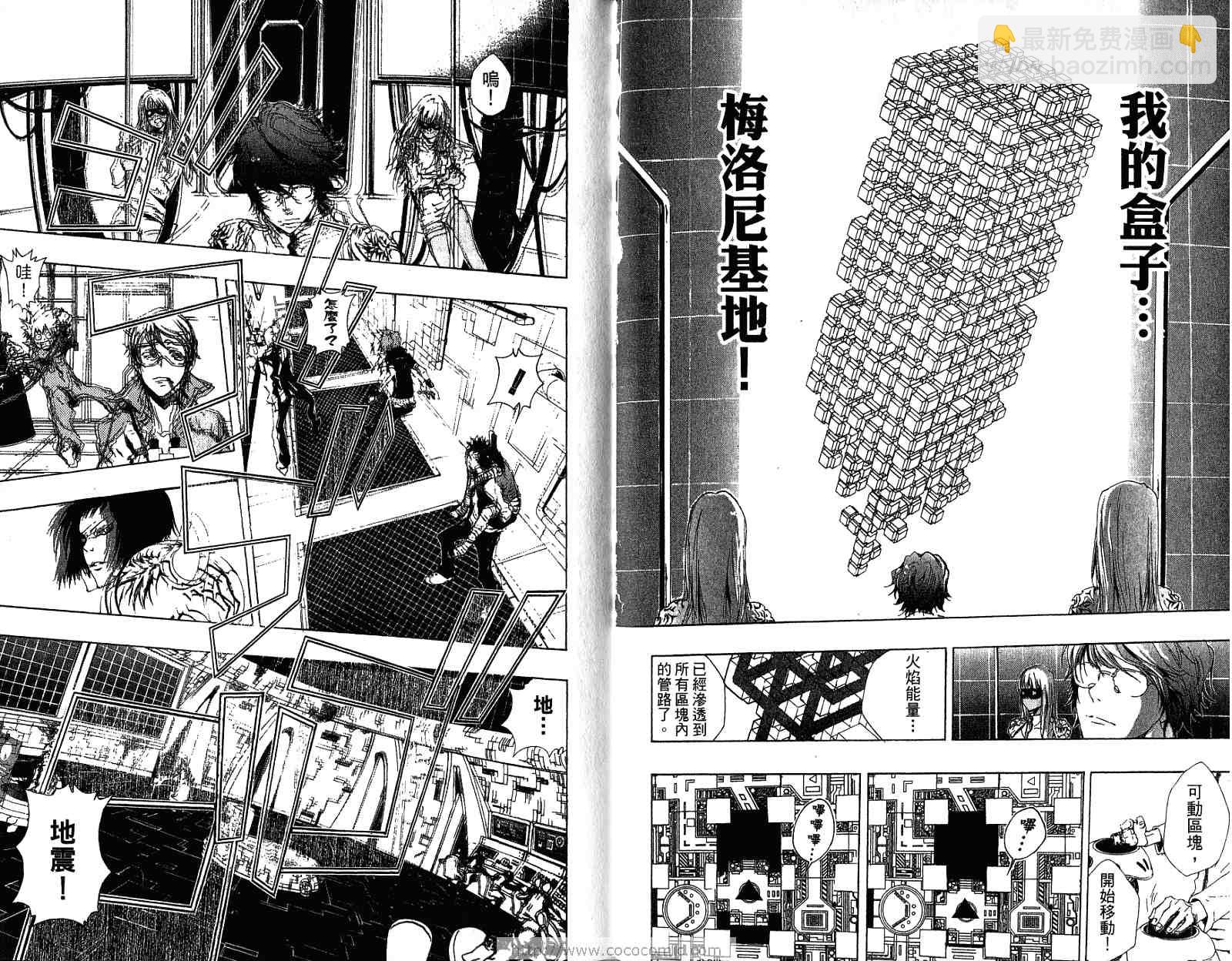 🍴家庭教师 第21卷 第38页