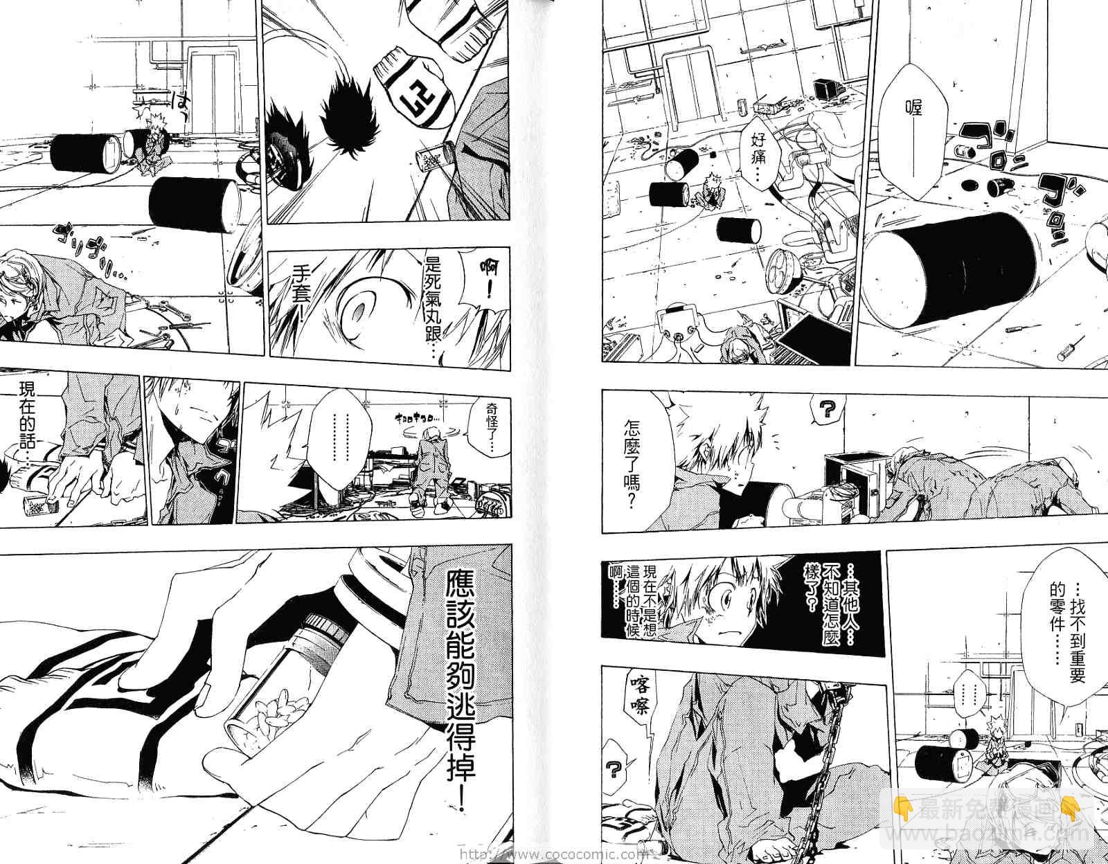 🍴家庭教师 第21卷 第47页