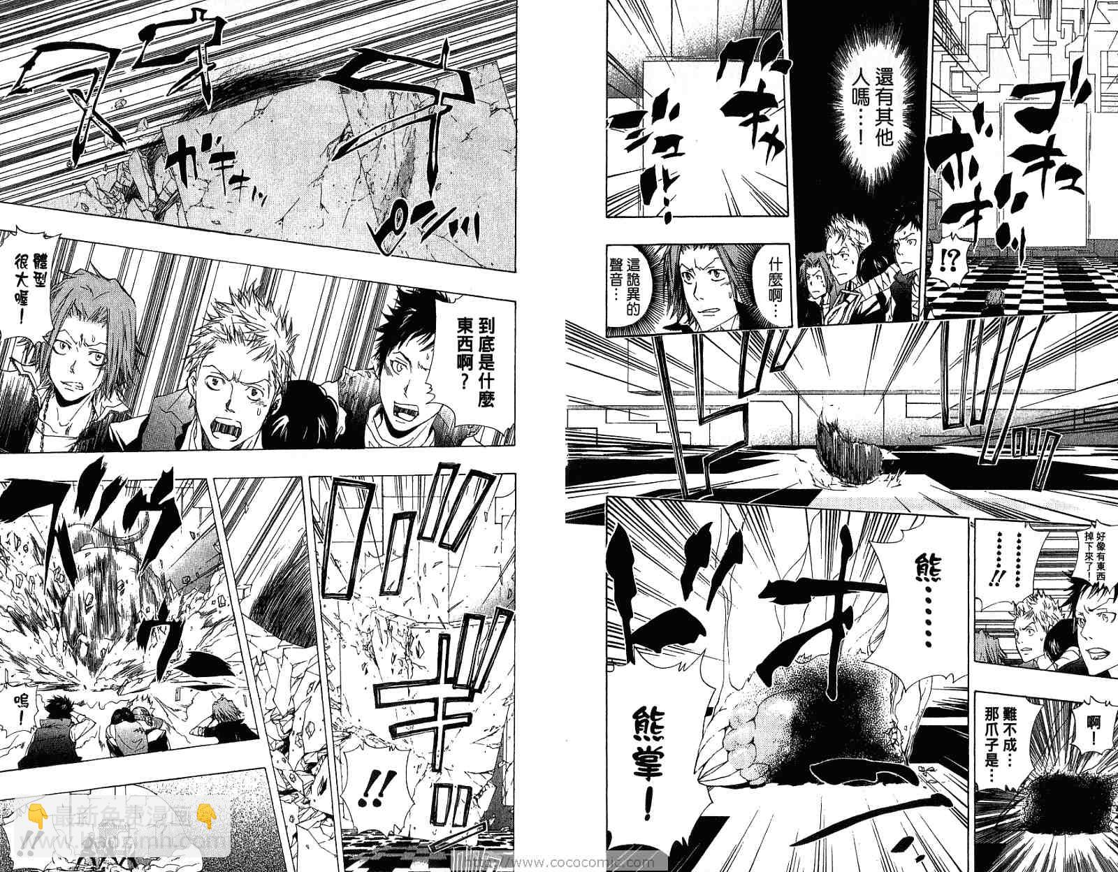 🍴家庭教师 第21卷 第6页