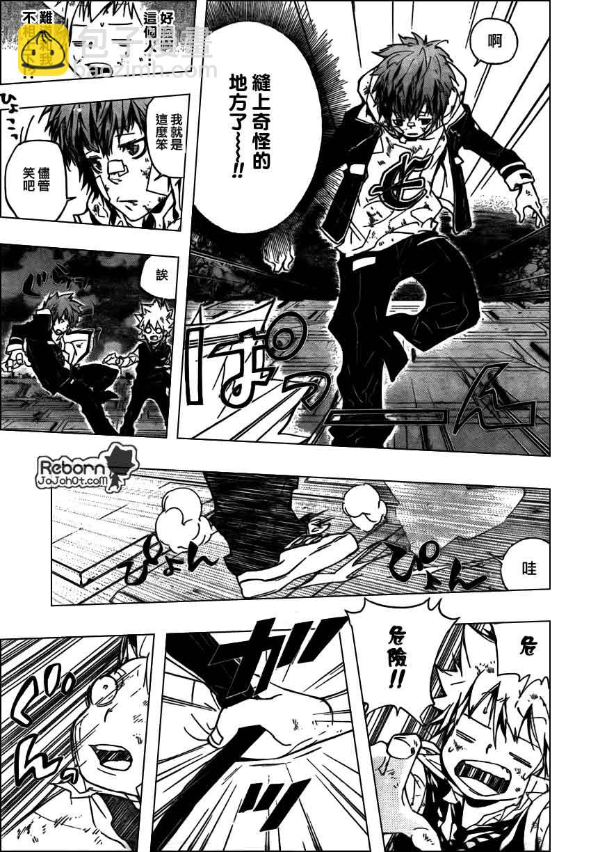 🍴家庭教师 第284话 第14页