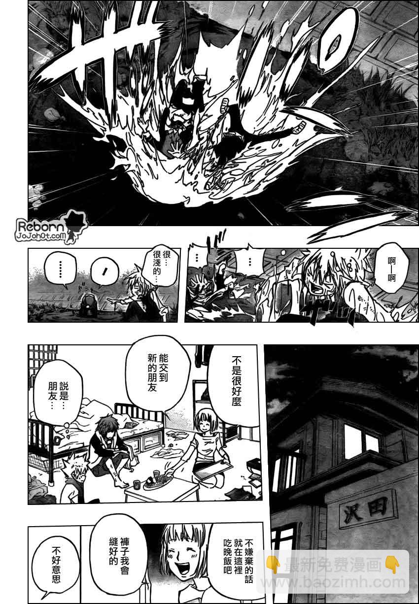 🍴家庭教师 第284话 第15页