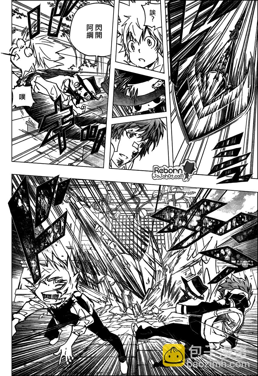 🍴家庭教师 第286话 第14页
