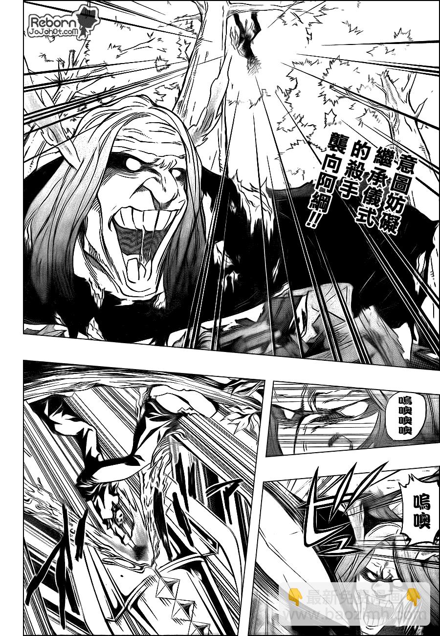 🍴家庭教师 第287话 第2页