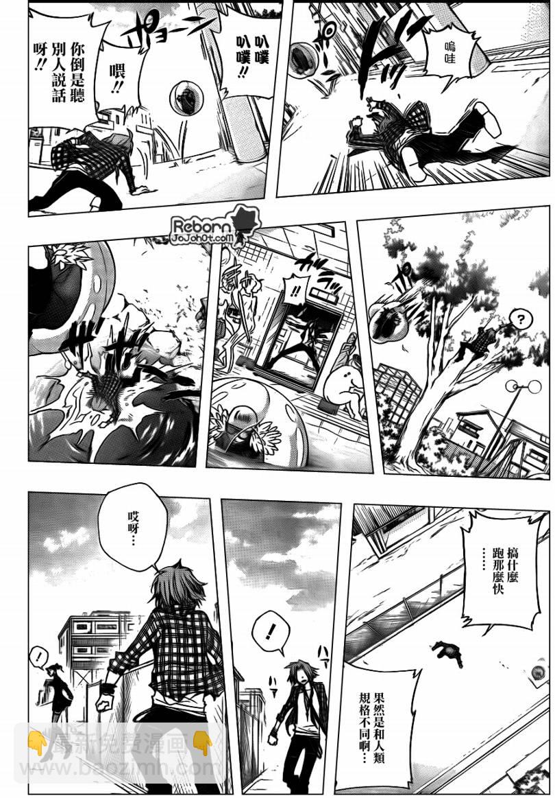 🍴家庭教师 第290话 第10页