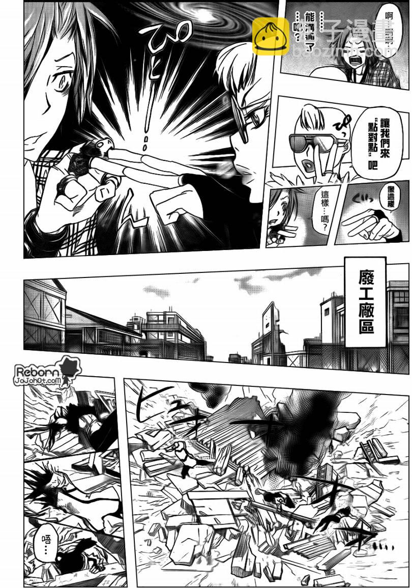 🍴家庭教师 第290话 第16页