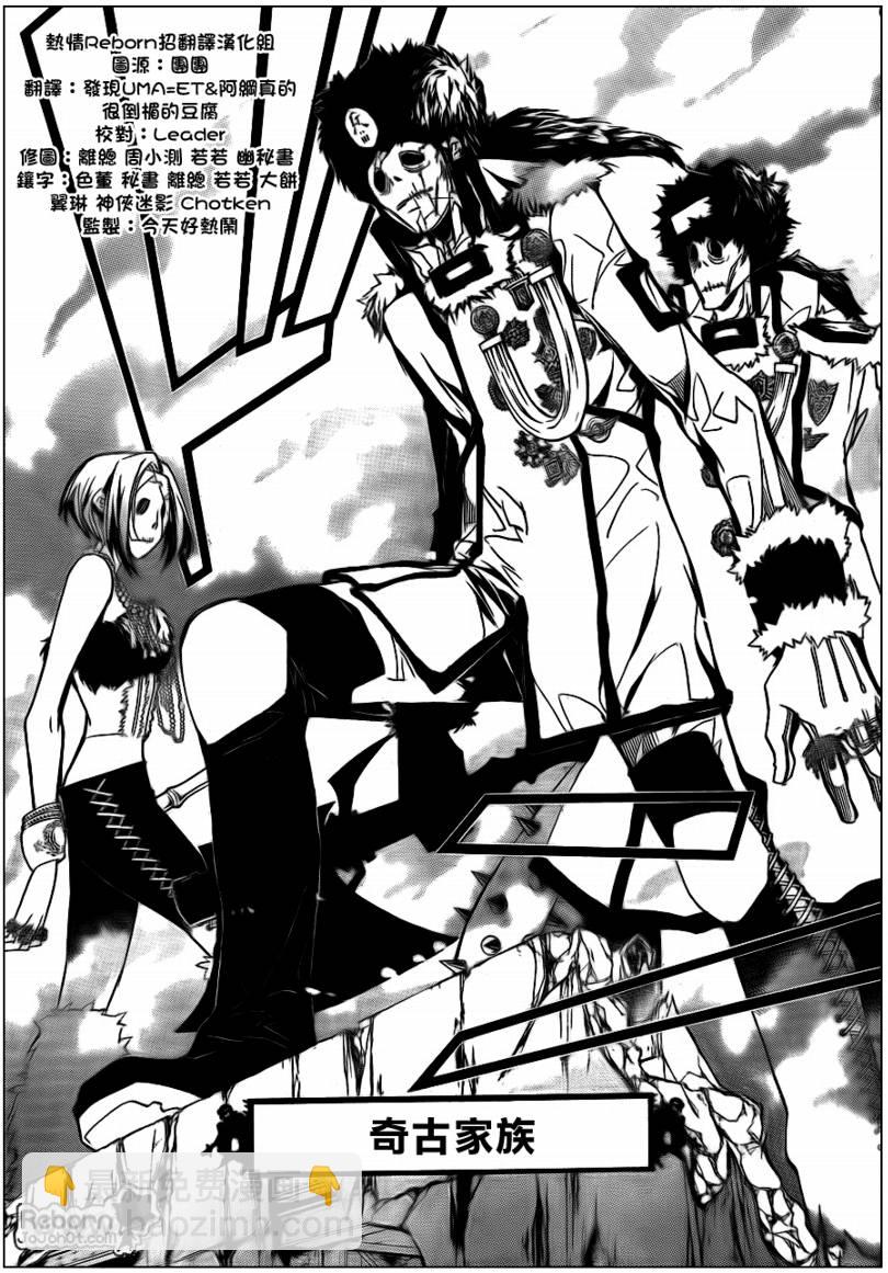🍴家庭教师 第290话 第3页