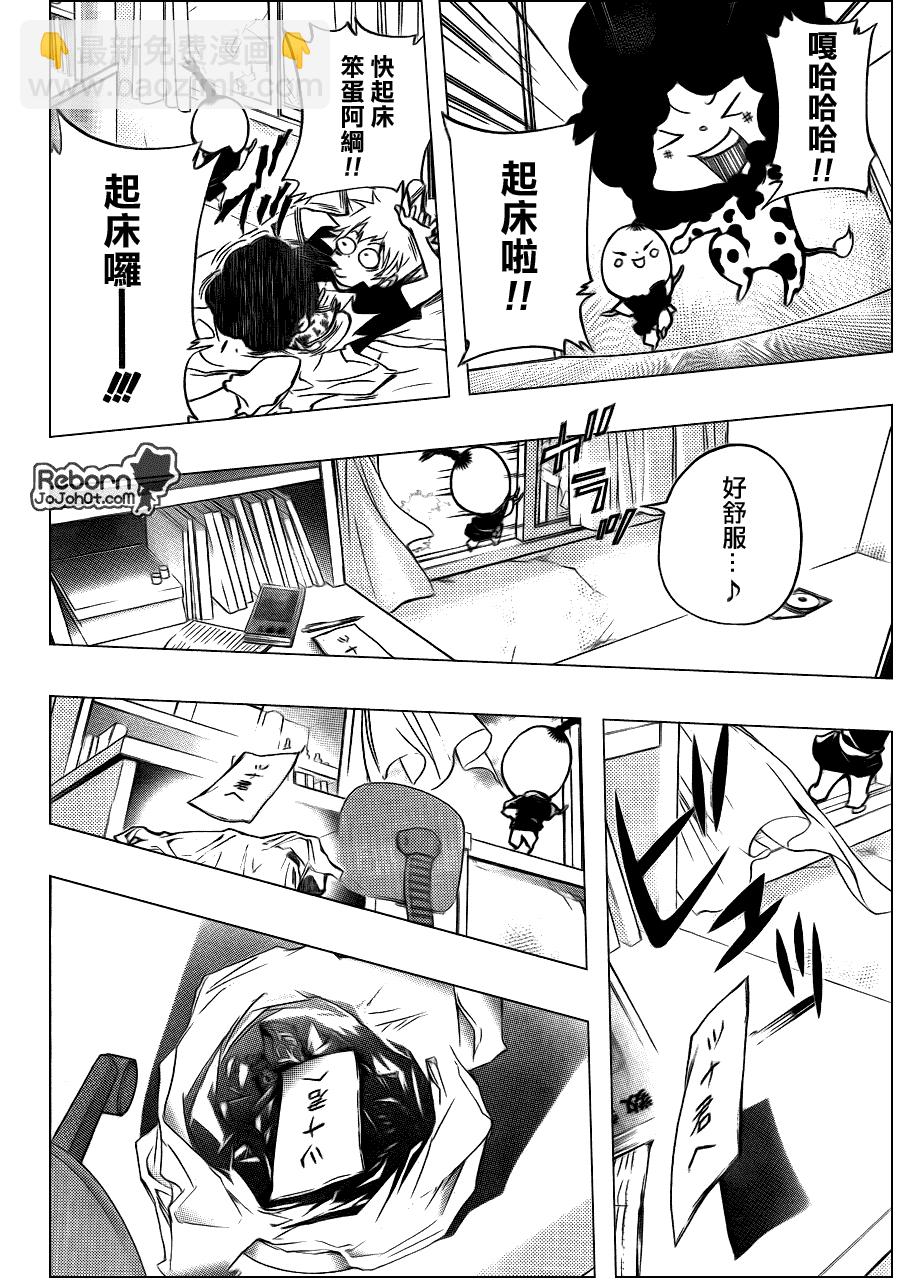 🍴家庭教师 第292话 第14页