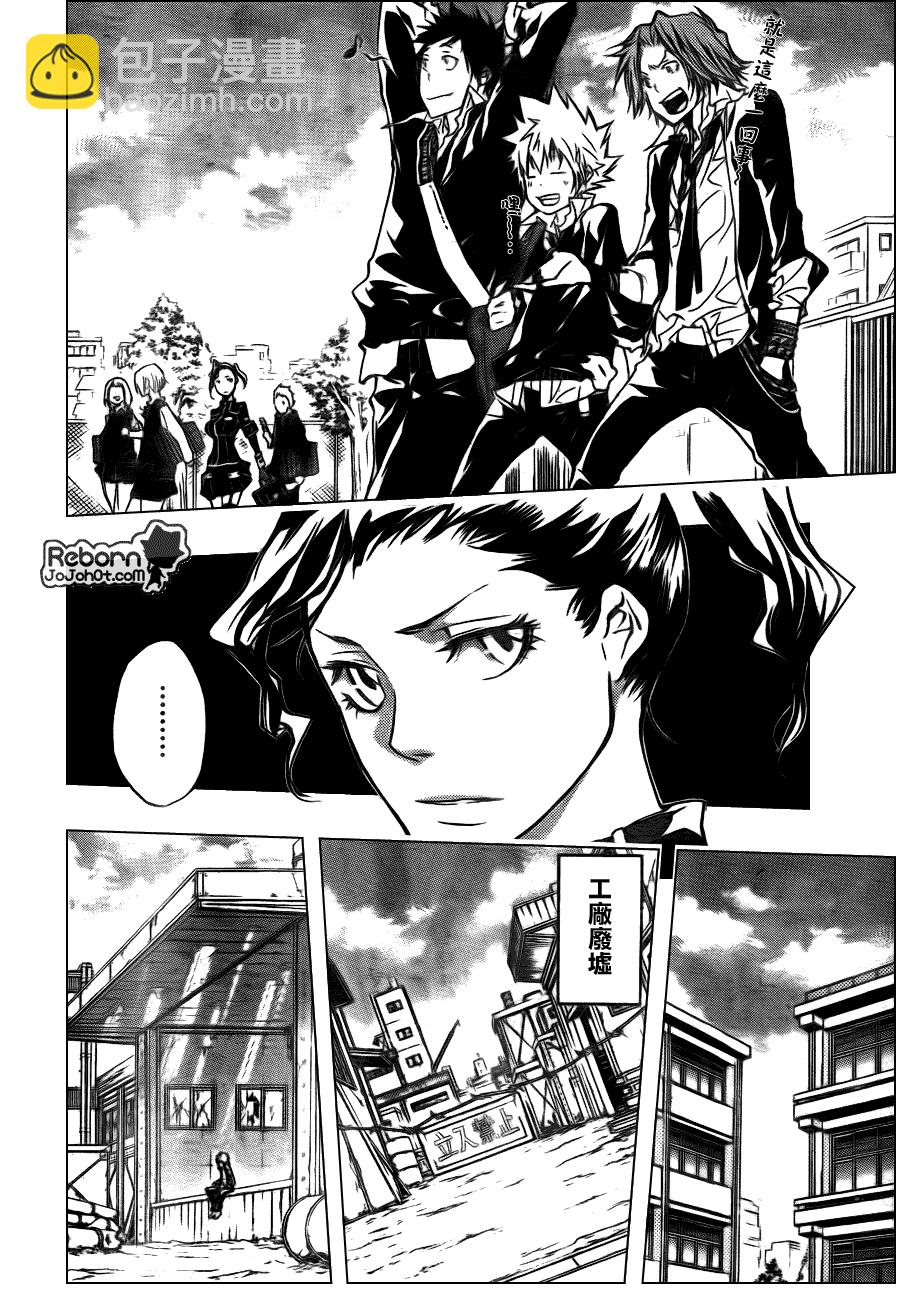 🍴家庭教师 第292话 第16页