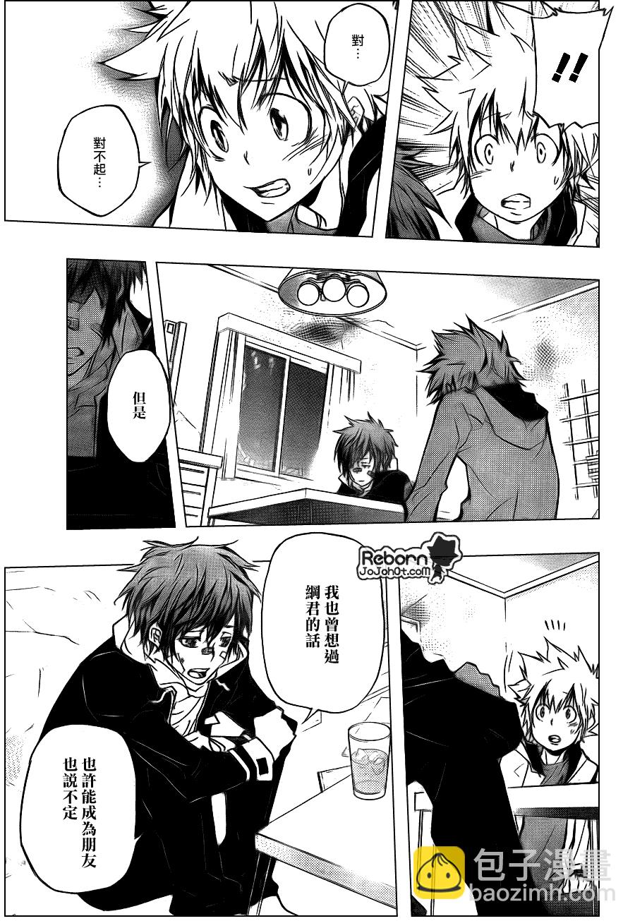 🍴家庭教师 第292话 第5页