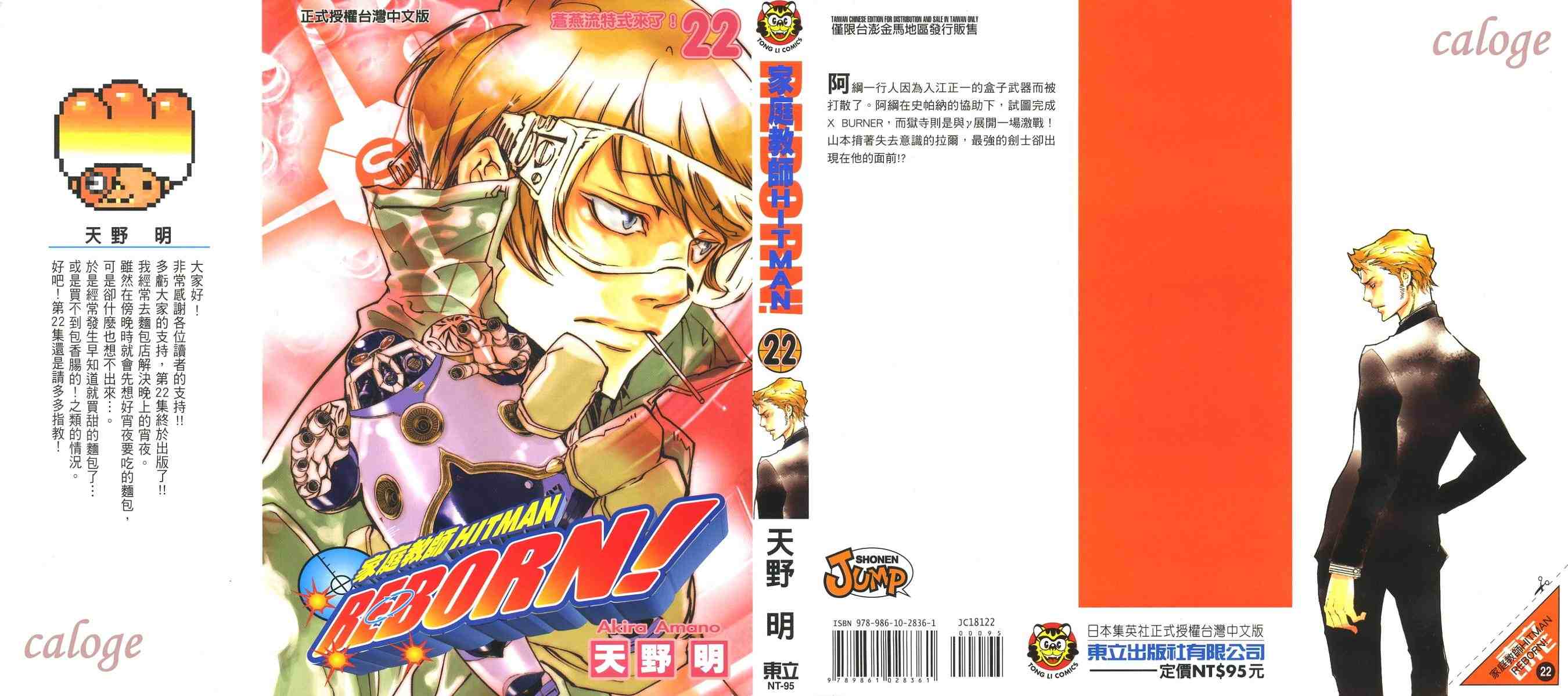 🍴家庭教师 第22卷 第1页