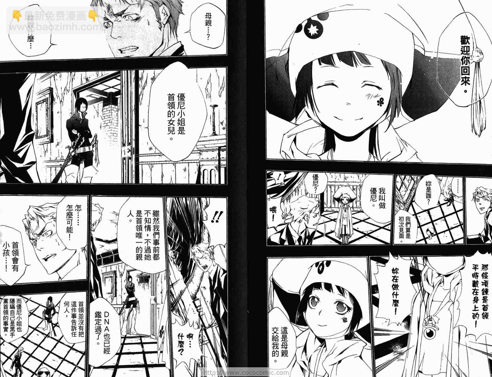 🍴家庭教师 第22卷 第11页