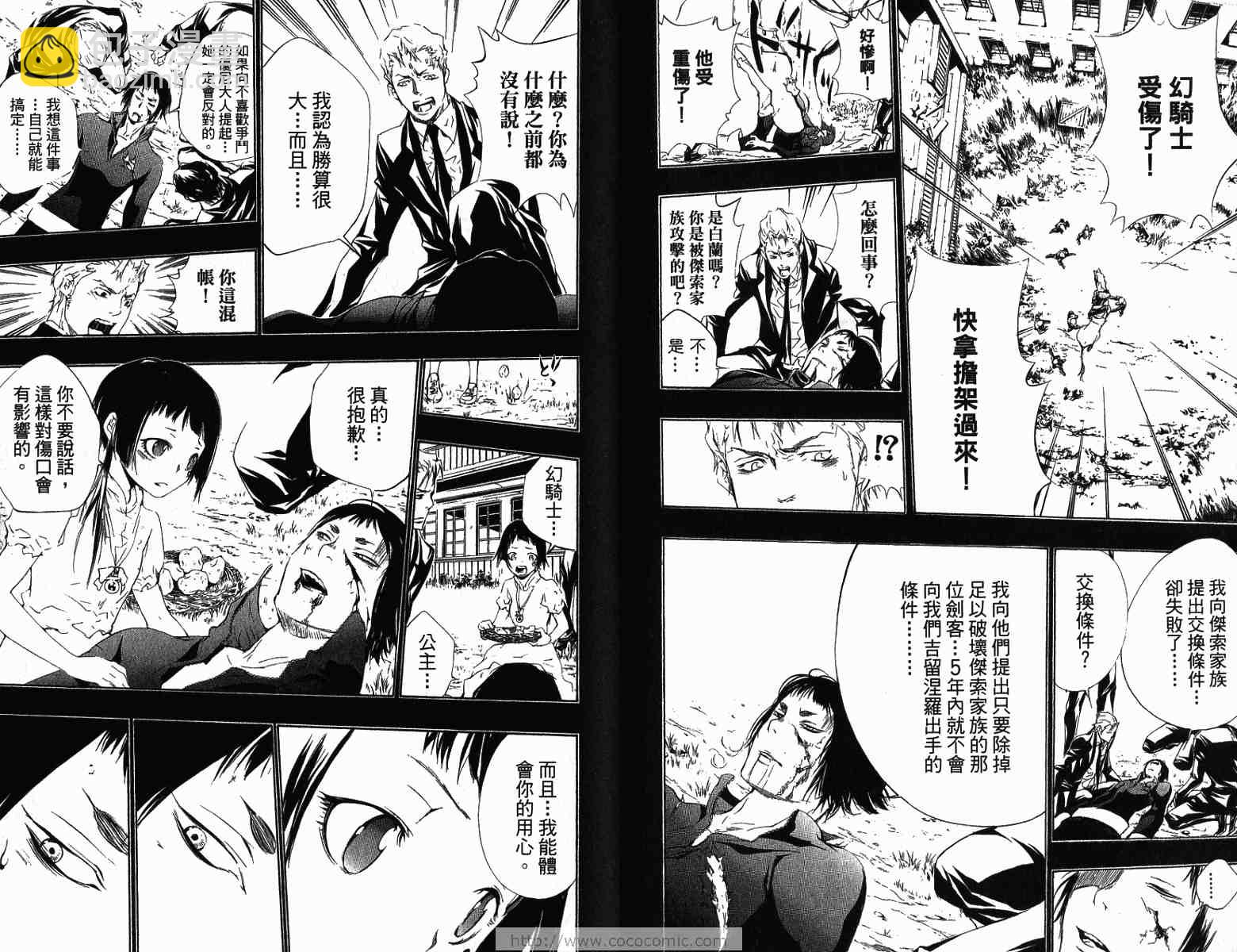 🍴家庭教师 第22卷 第15页