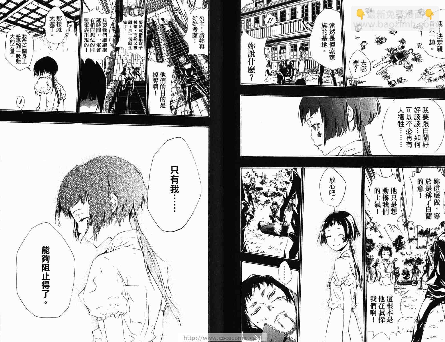 🍴家庭教师 第22卷 第16页