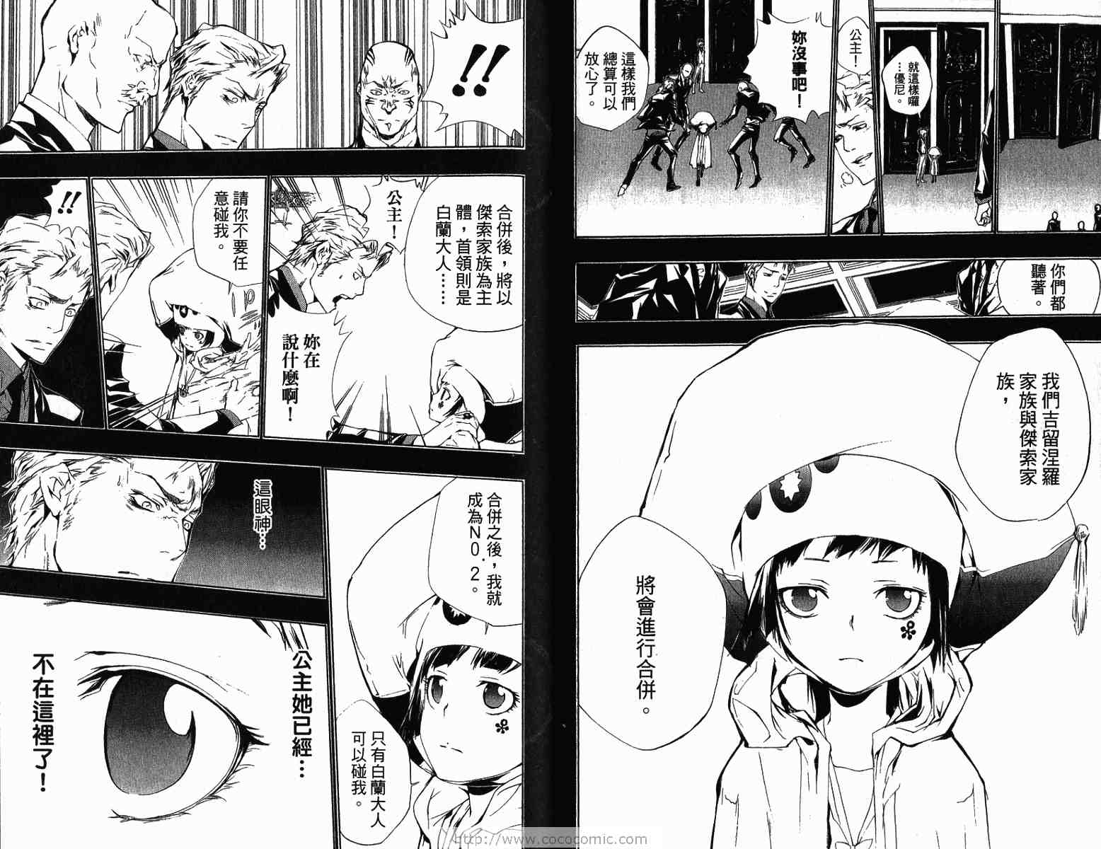 🍴家庭教师 第22卷 第21页