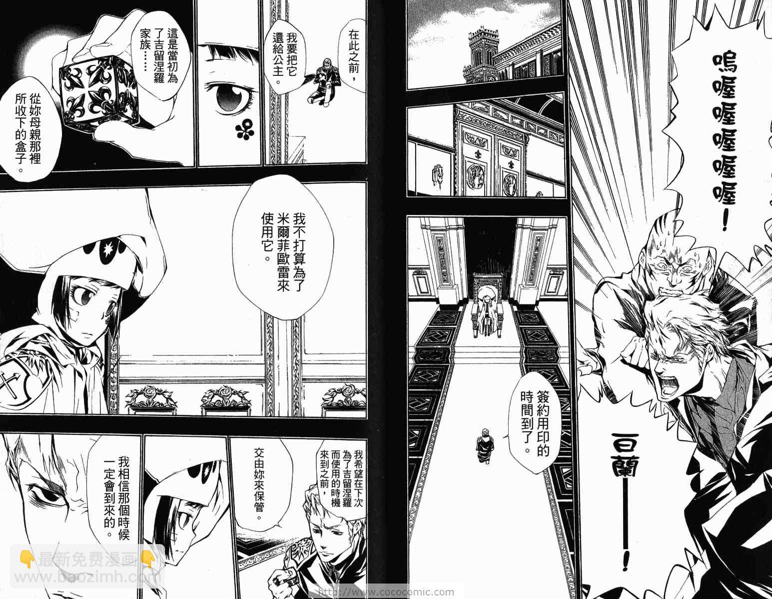 🍴家庭教师 第22卷 第23页