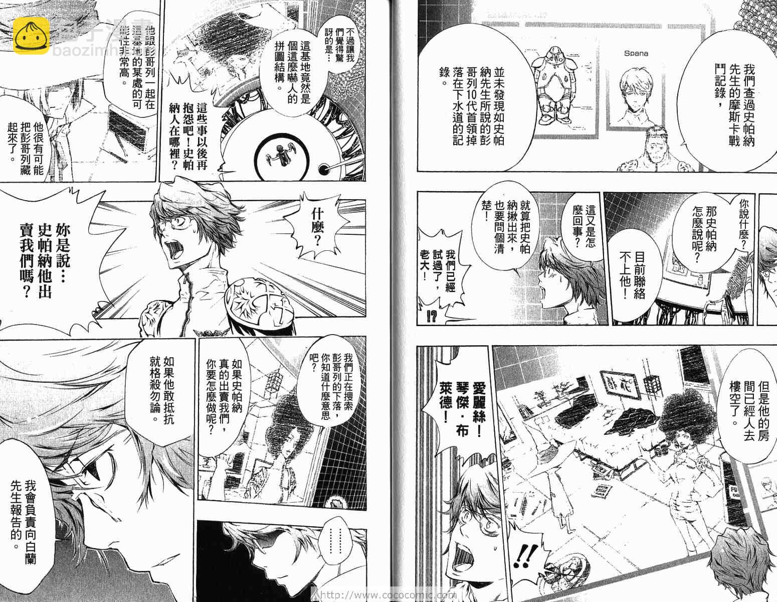 🍴家庭教师 第22卷 第29页
