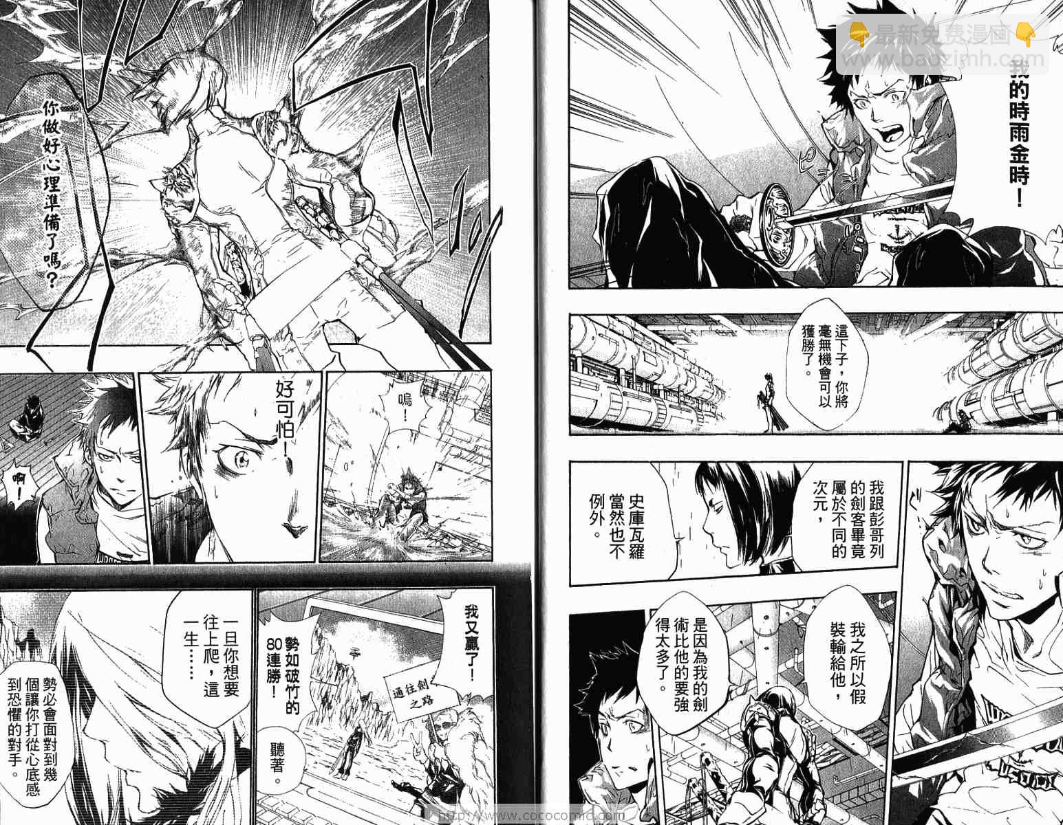 🍴家庭教师 第22卷 第43页
