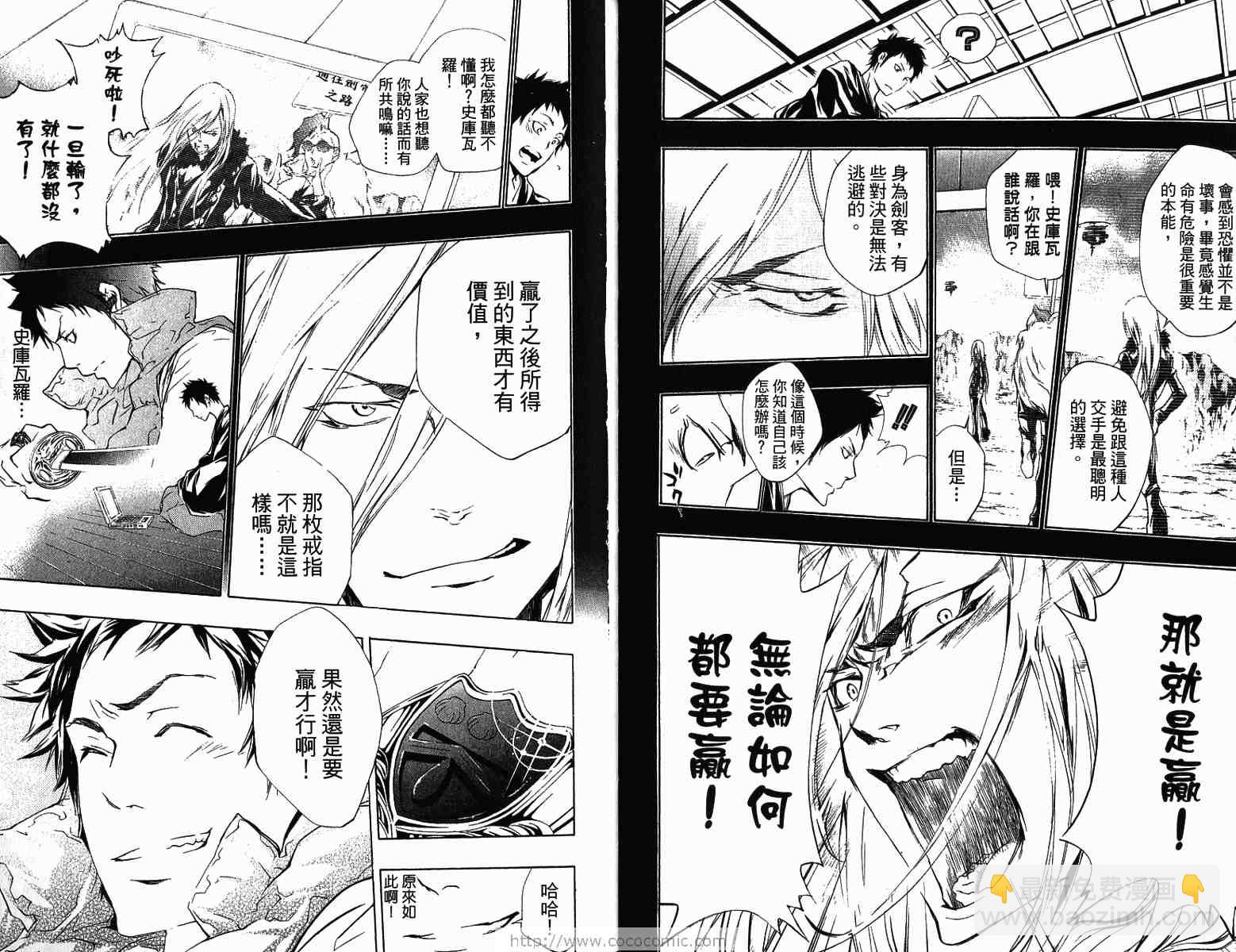 🍴家庭教师 第22卷 第44页