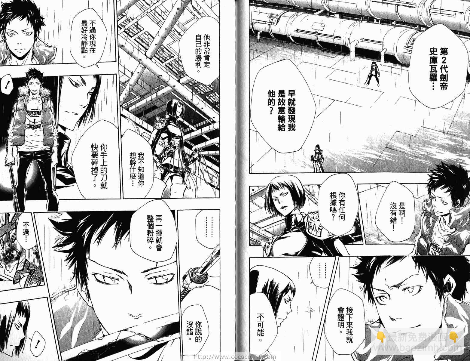 🍴家庭教师 第22卷 第47页