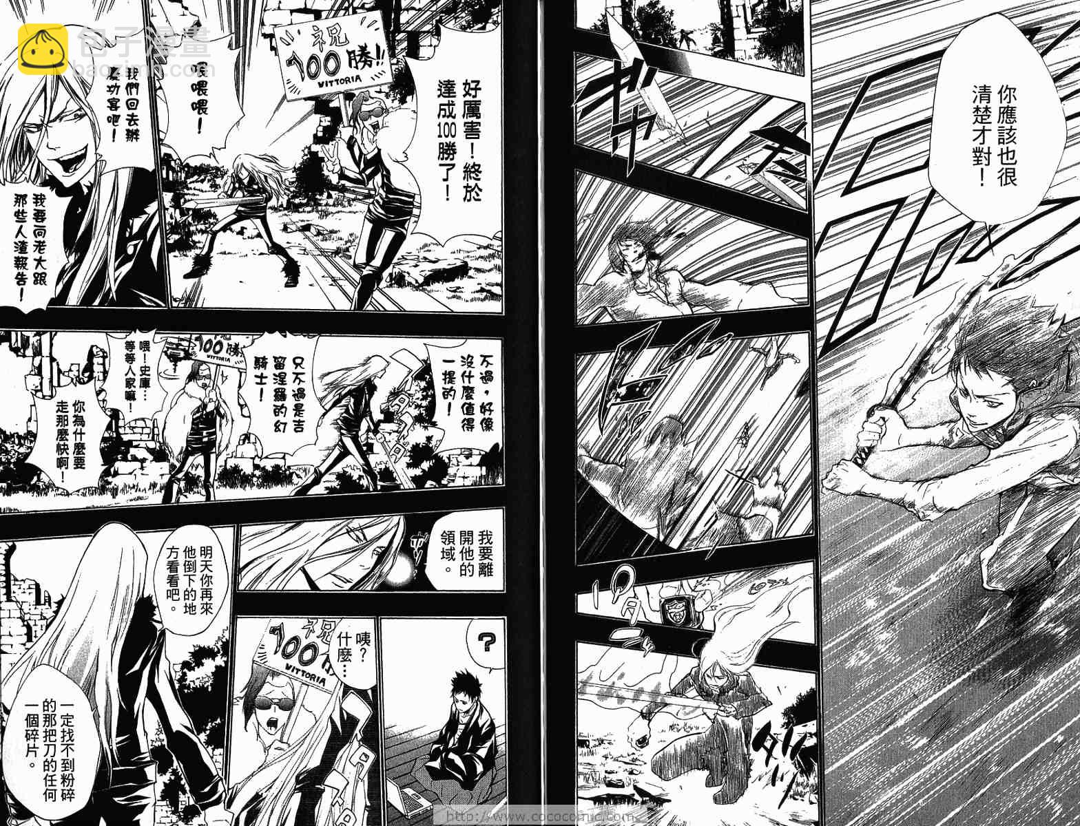 🍴家庭教师 第22卷 第48页