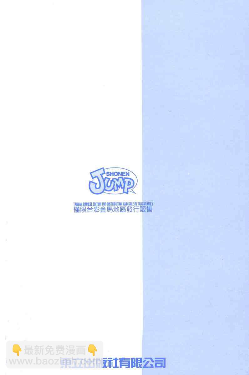 🍴家庭教师 第22卷 第5页