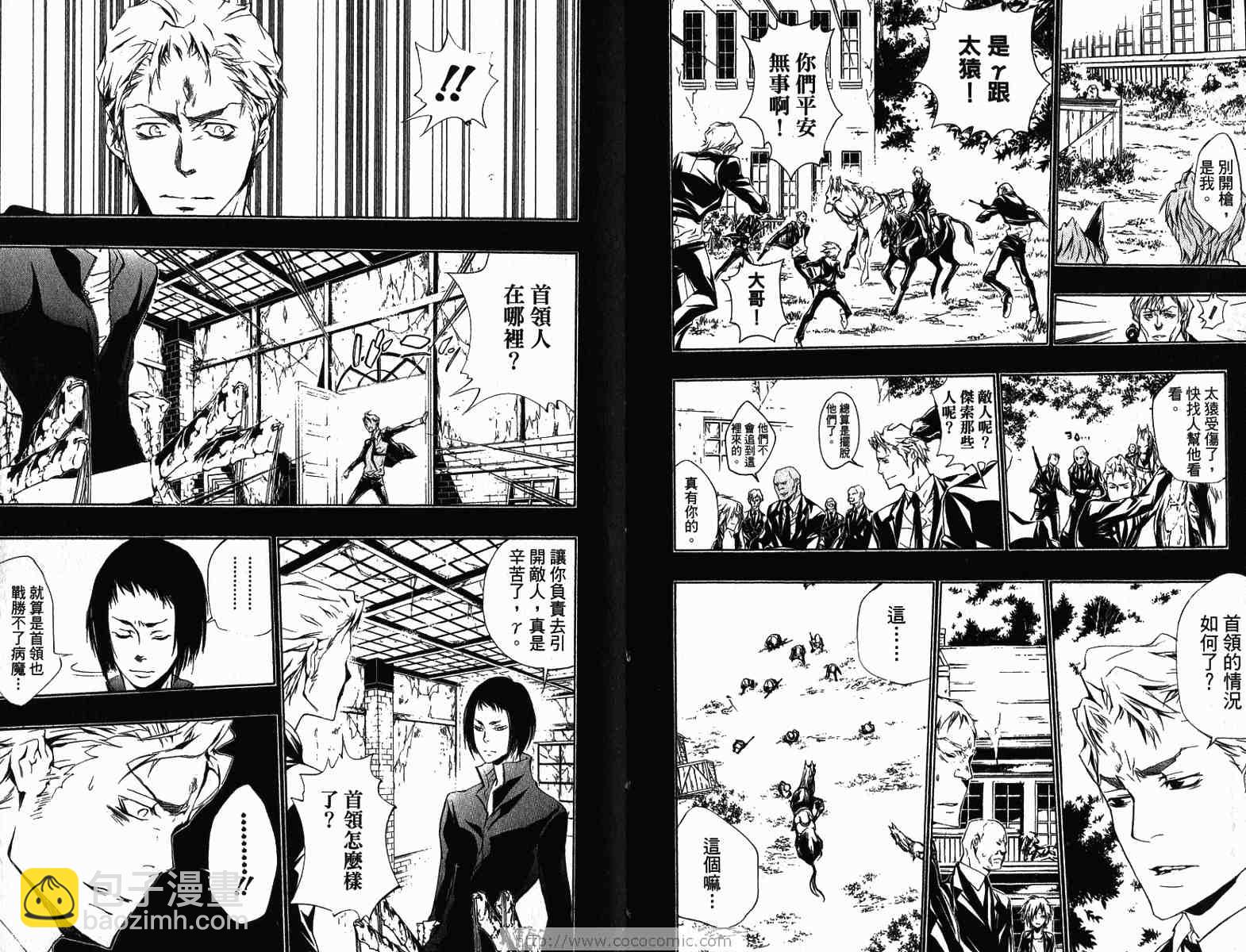 🍴家庭教师 第22卷 第9页