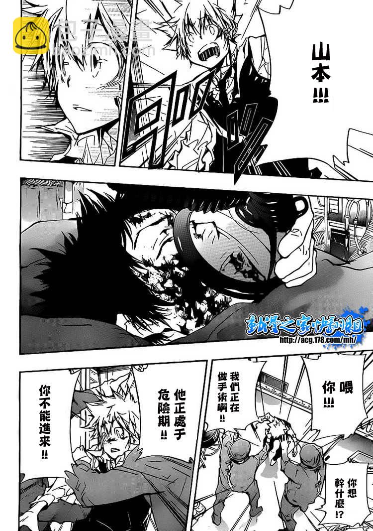 🍴家庭教师 第294话 第6页