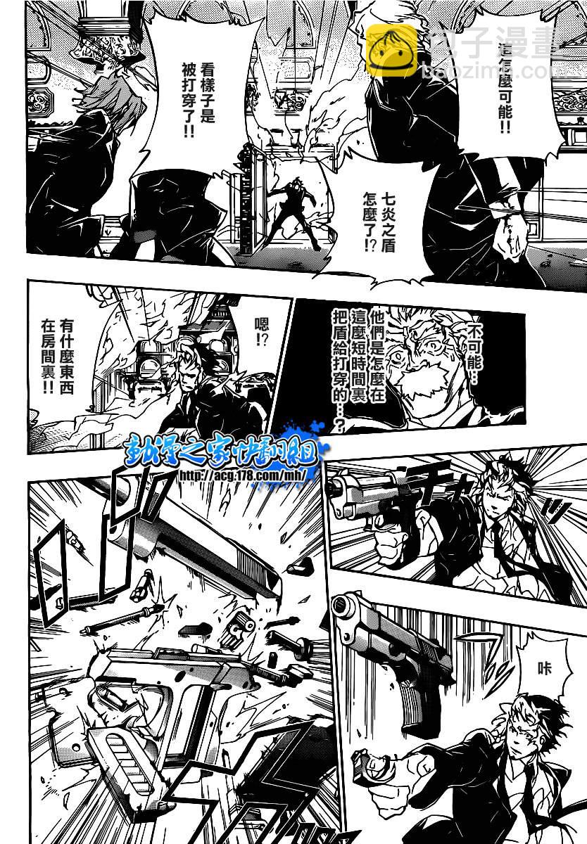 🍴家庭教师 第296话 第10页