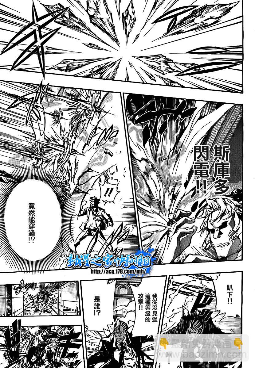 🍴家庭教师 第296话 第11页