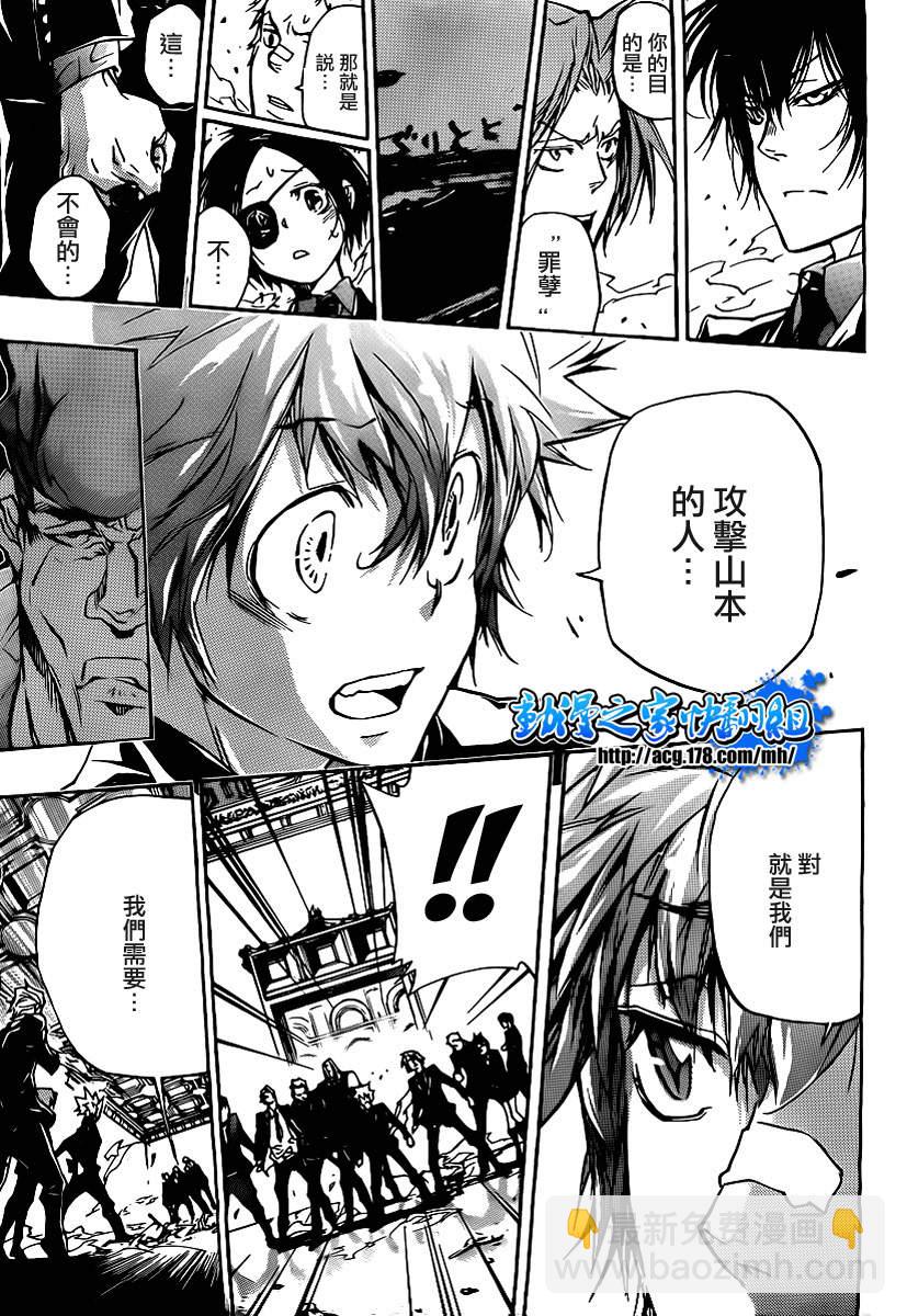 🍴家庭教师 第296话 第14页