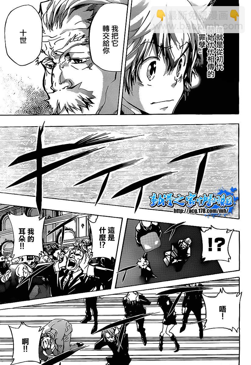 🍴家庭教师 第296话 第3页