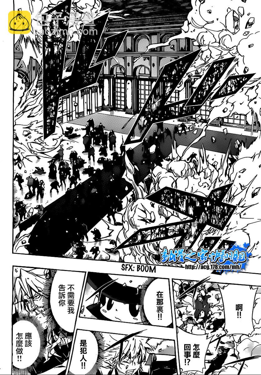 🍴家庭教师 第296话 第4页