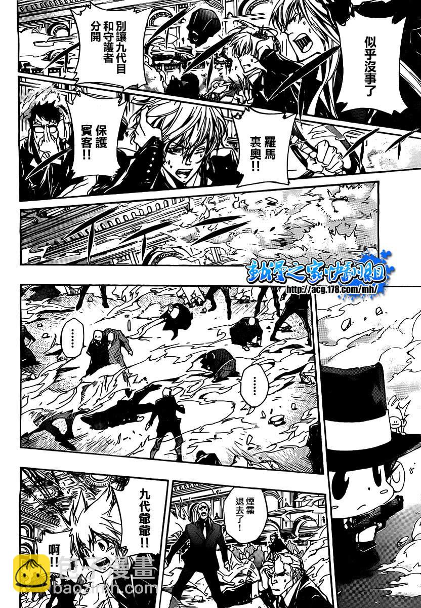 🍴家庭教师 第296话 第6页