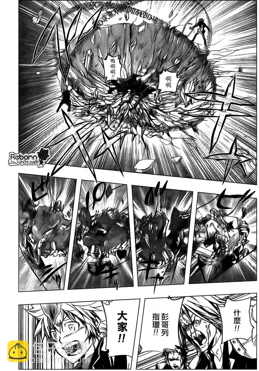 🍴家庭教师 第298话 第11页