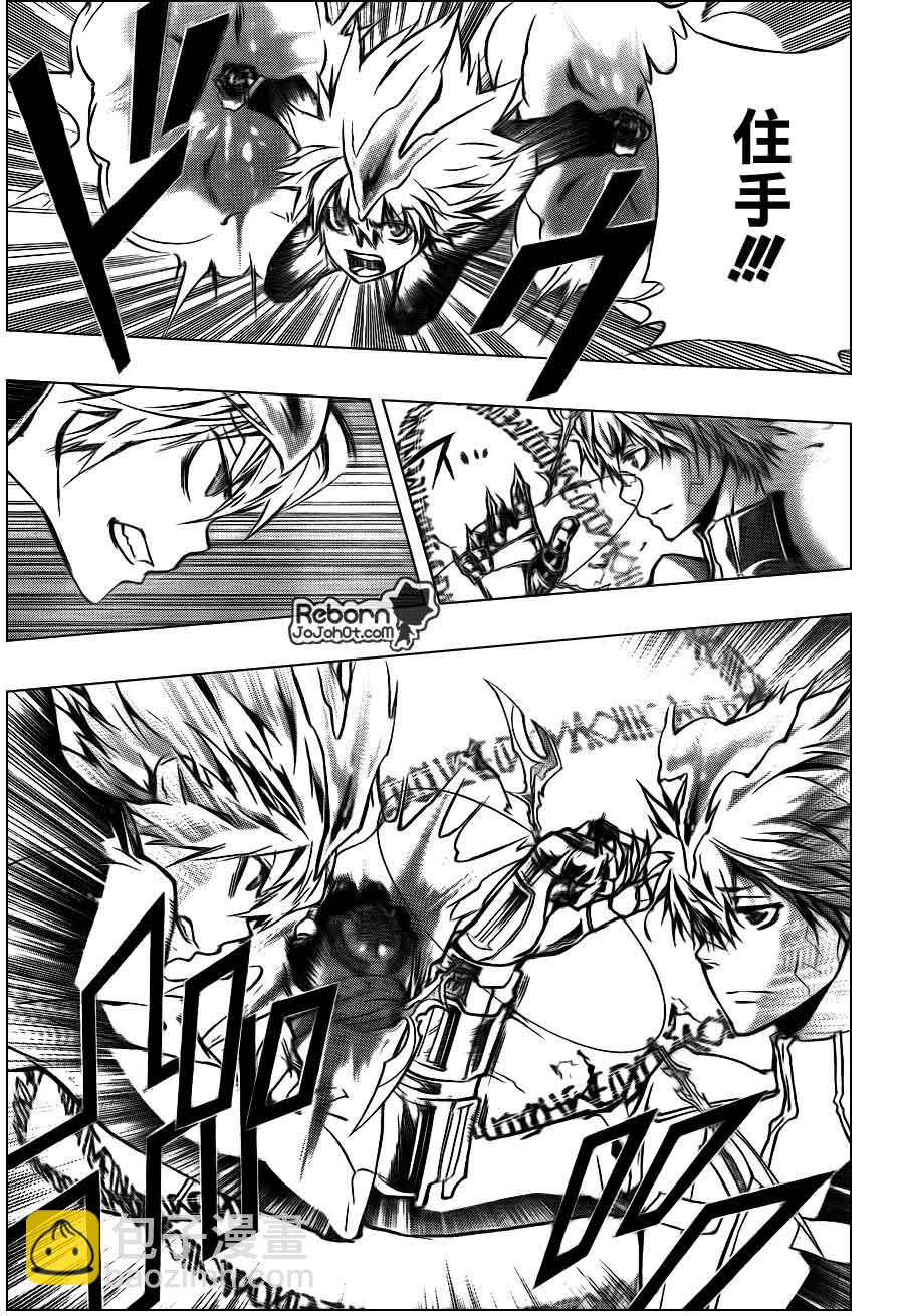 🍴家庭教师 第298话 第12页