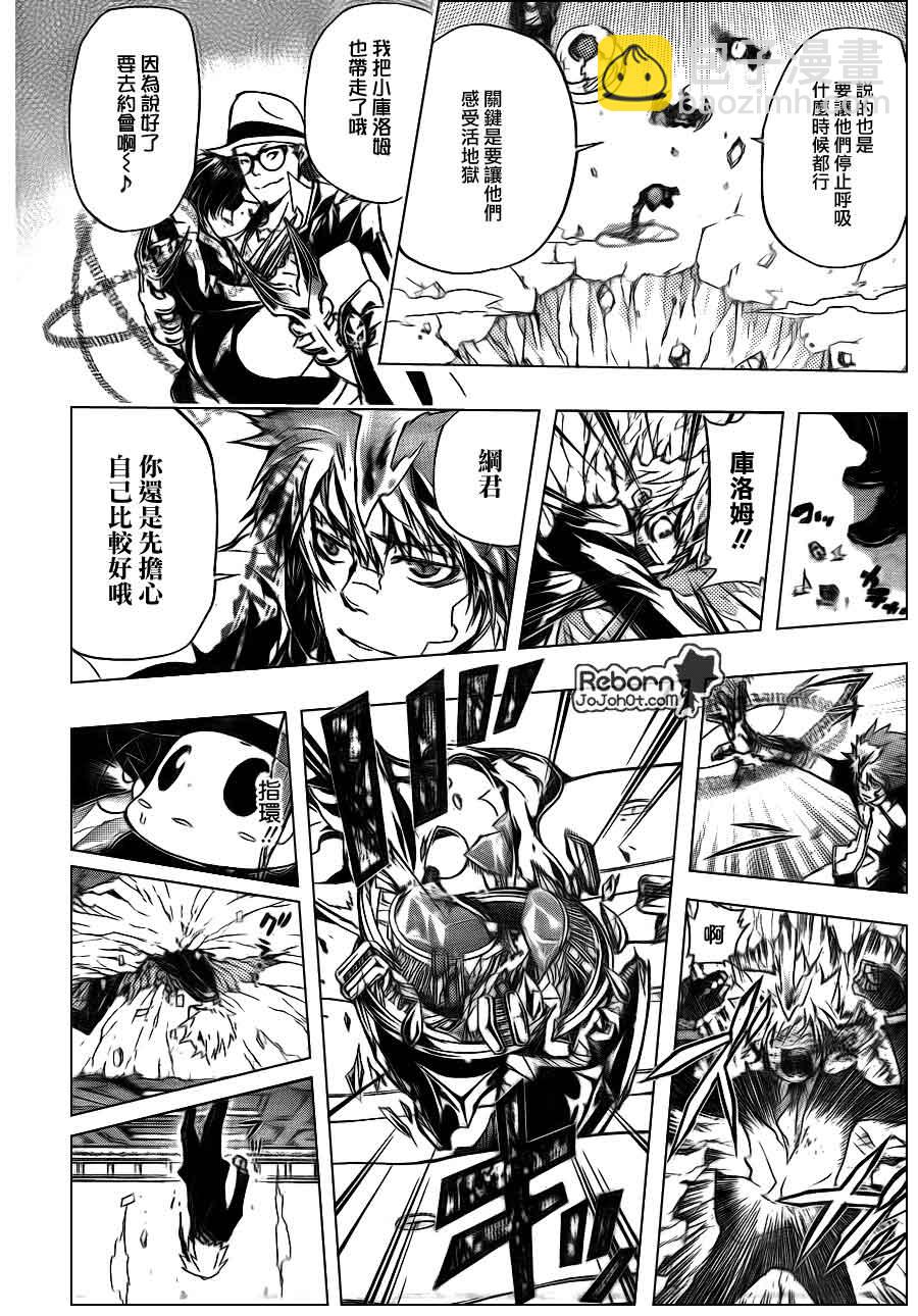 🍴家庭教师 第298话 第17页